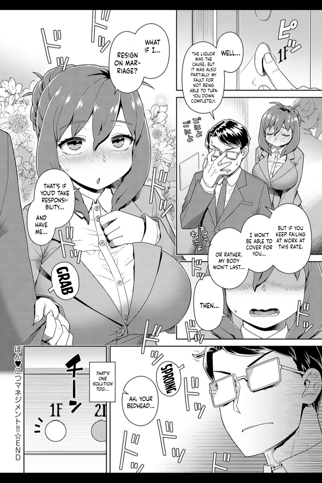 Hentai Manga Comic-Clumsy Management-Read-23